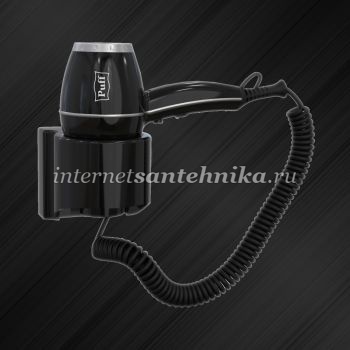 Фен для волос настенный Puff-1800Вl черный, 1,8 кВт, 18х11х24,4 см ― магазин ИнтернетСантехника
