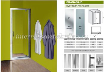 Душевая дверь GRANADA D Olive`S, 75-80x190 см, стекло - матовое, профиль - Silver глянцевый, GRAND-800-02C ― магазин ИнтернетСантехника